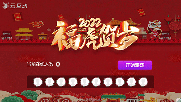 引爆年會的虎年主題微信搖一搖抽獎有什么？