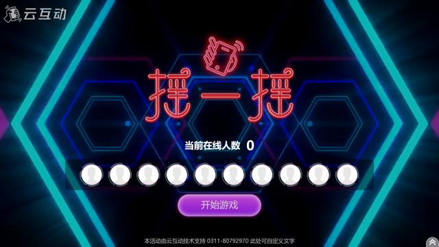 主流的年會(huì)現(xiàn)場抽獎(jiǎng)系統(tǒng)介紹以及制作方式