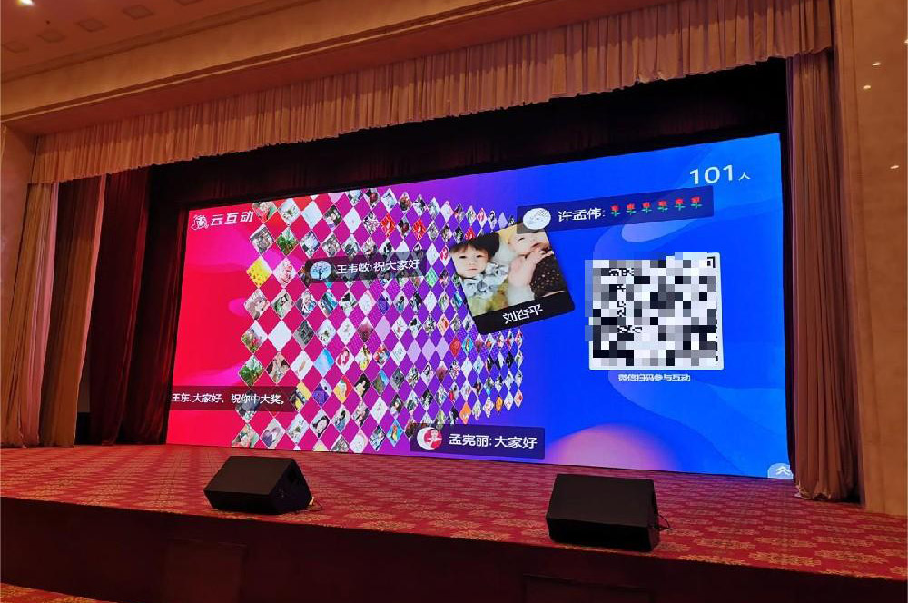 年會上有什么基于大屏幕的創(chuàng)意互動小游戲？