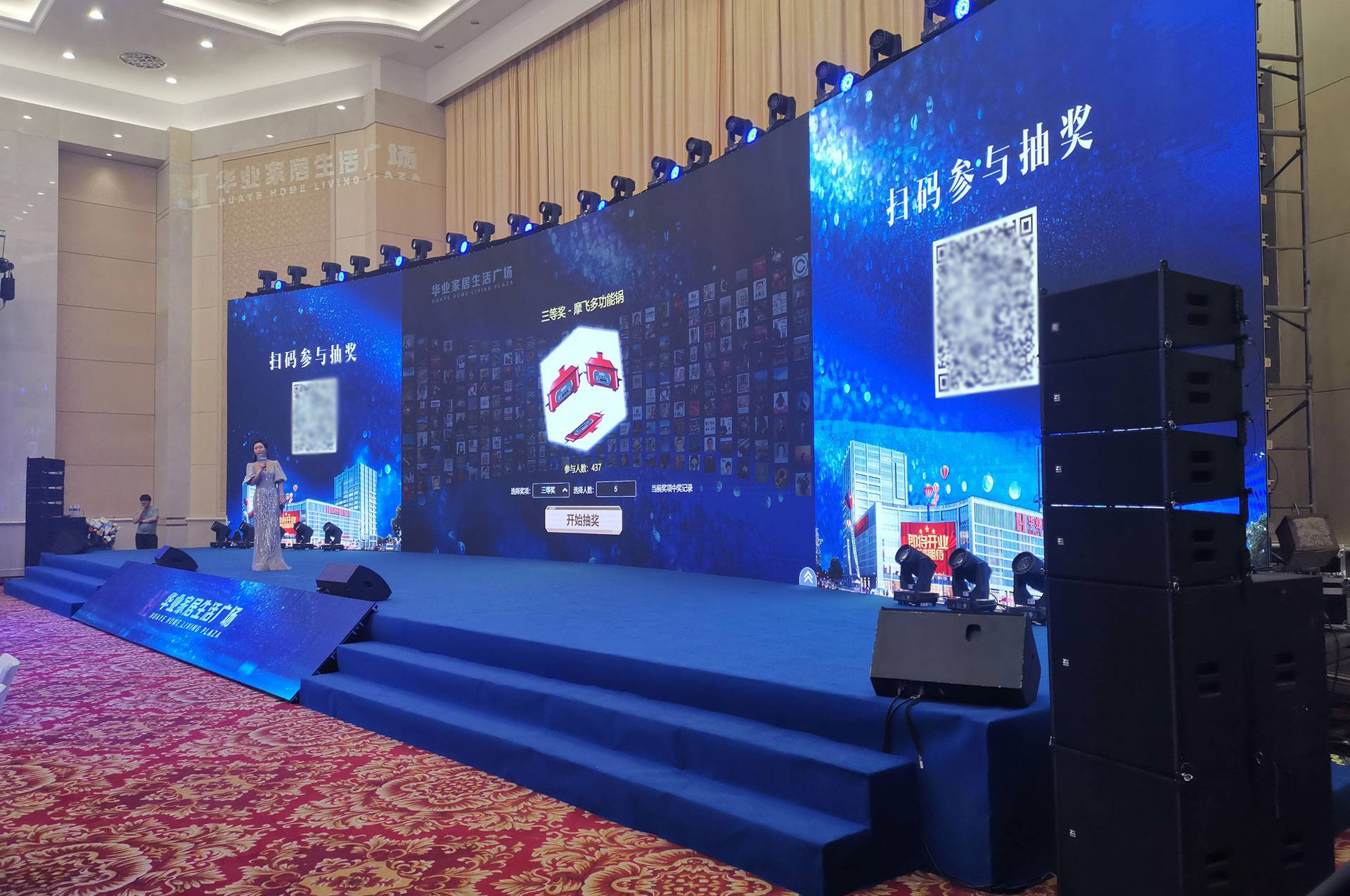 有哪些適合大型晚會(huì)、答謝會(huì)上使用的現(xiàn)場(chǎng)互動(dòng)抽獎(jiǎng)游戲？