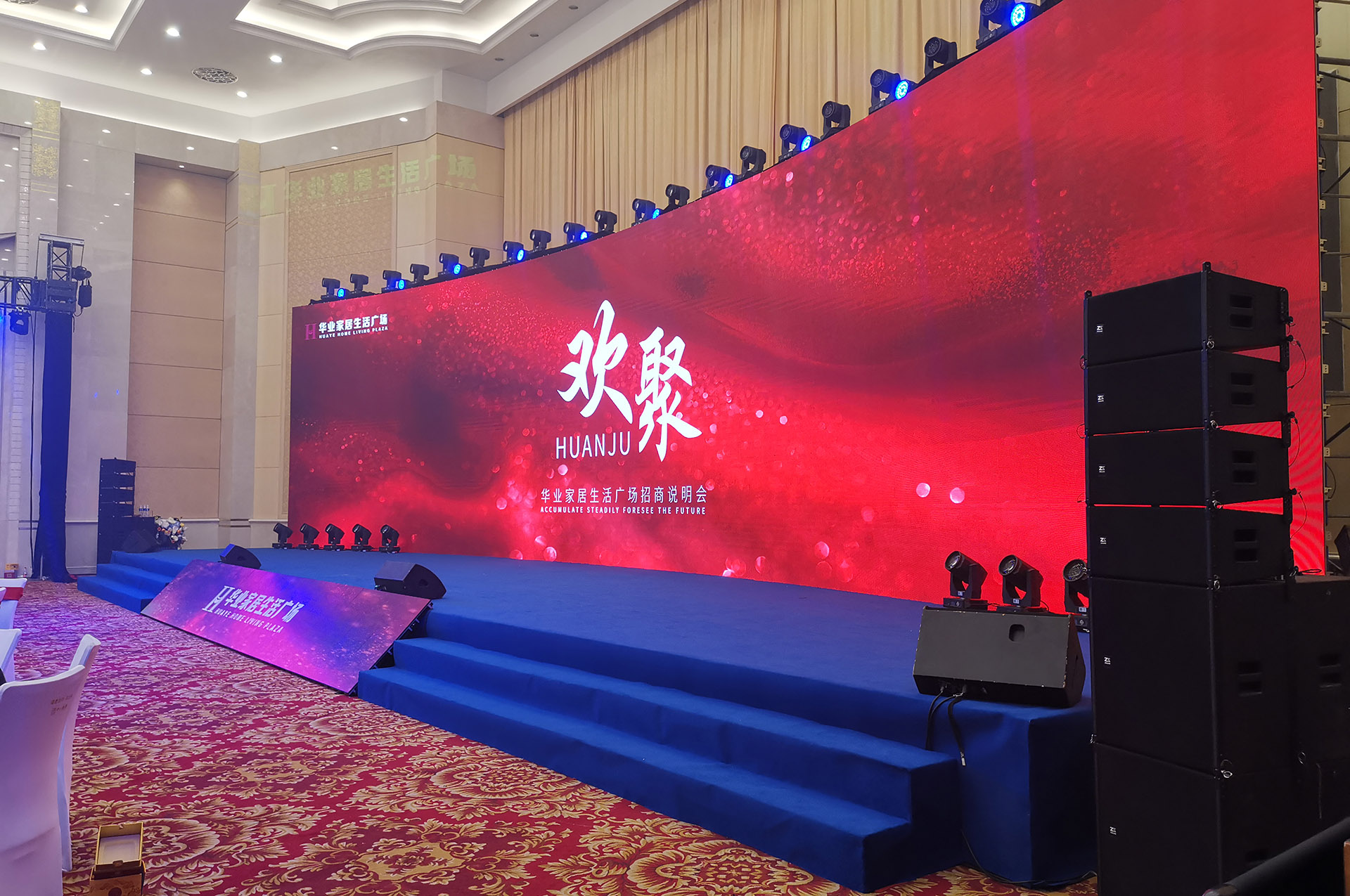 年終客戶答謝會(huì)上怎么在大屏幕上做現(xiàn)場(chǎng)簽到抽獎(jiǎng)互動(dòng)游戲？