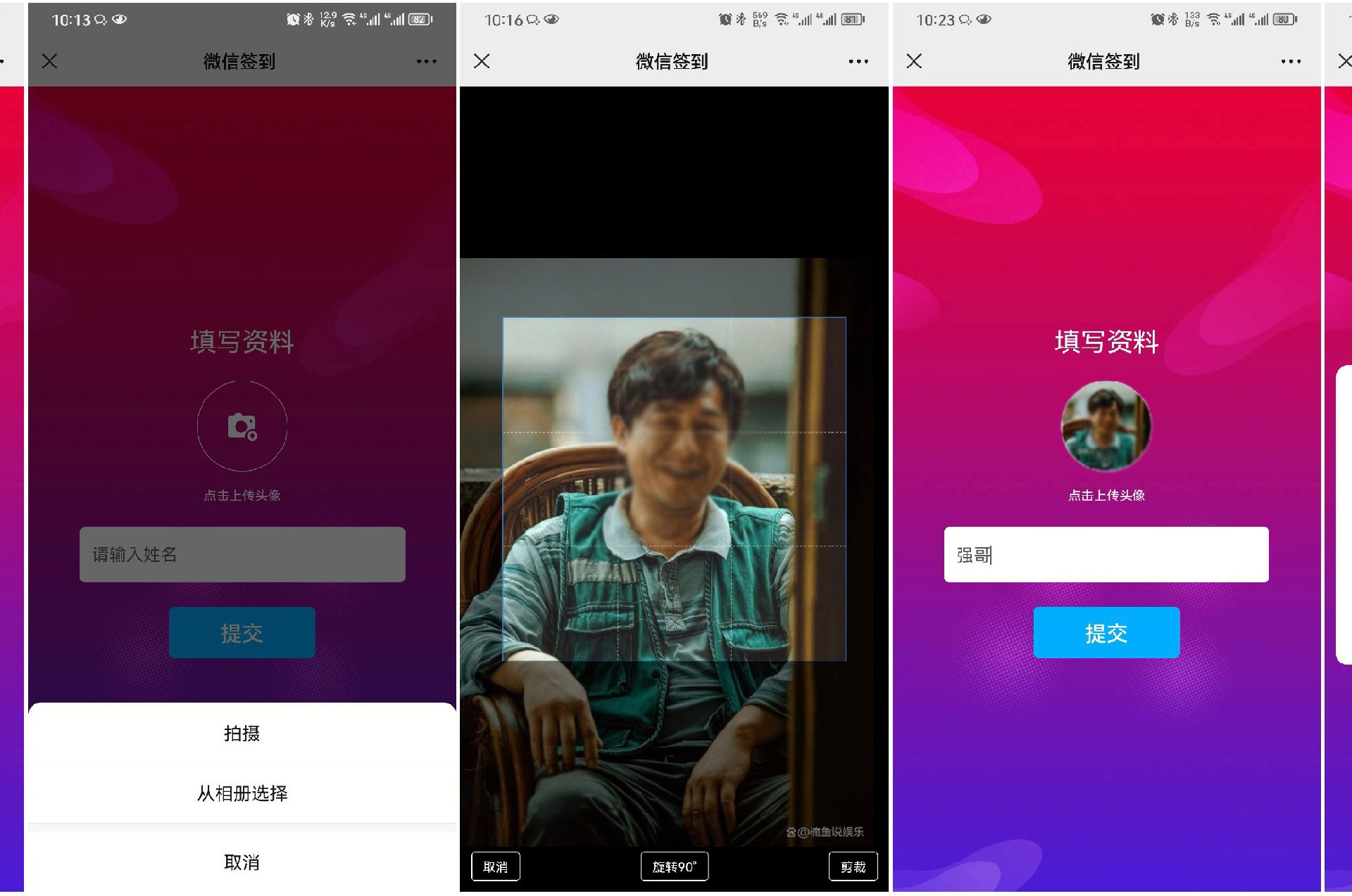 現(xiàn)場簽到如何開啟頭像簽到/自拍簽到？