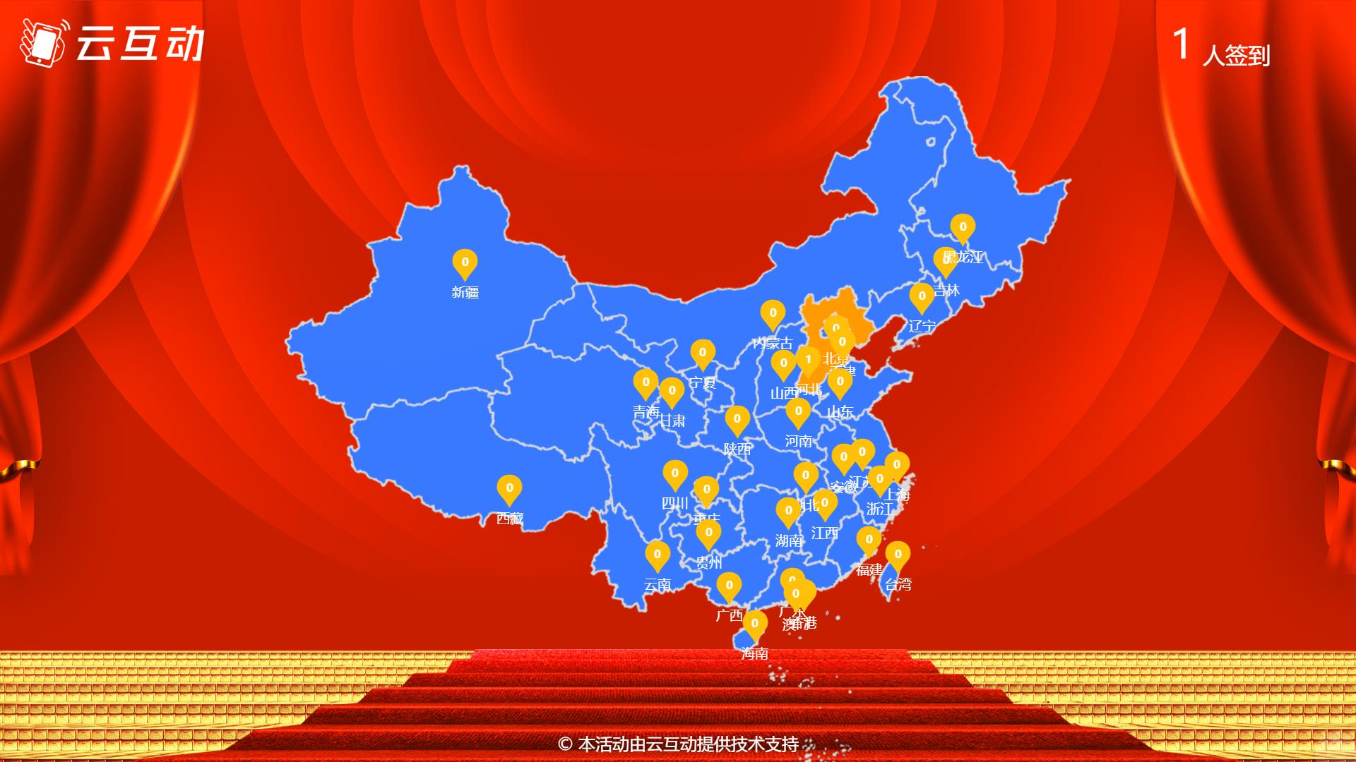 云互動(dòng)系統(tǒng)的大屏地圖點(diǎn)亮簽到功能有什么優(yōu)勢(shì)和特點(diǎn)？